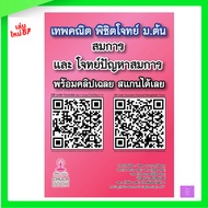 Math God Conquers M.s. Questionstree :Equation And Equation Problems (With Answer Clip)