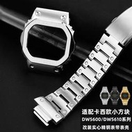 手錶帶 皮錶帶 鋼帶適用于G-SHOCK卡西歐小方塊DW5610 DW5600改裝金屬手錶殼錶帶配件