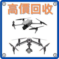 高價收購 航拍機 DJI Spark / Mavic Pro / Mavic Air / Air2 / Air3 / FPV / Avata / Mavic 2 Pro/Zoom / Mavic 3 Pro / Mini3 Pro / Mini4 Pro 等