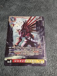 數碼暴龍卡 閃光暴龍獸 ShineGreymon BT13-018 Rare