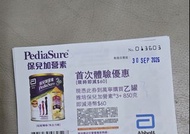 保兒加營素