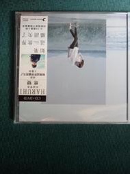 HARUHI / 應變 (CD+DVD) 電影《如果這世界貓消失了》主題曲 膠膜未撕 台壓完整宣傳品