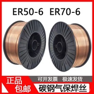 Welding Wire0.8Welding Machine Welding Wire Flux Core Free Shipping Two-Warranty Solid Welding Wire 