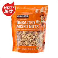 全城熱賣 - 開市客Kirkland 無調味綜合堅果袋裝 1.13 kg