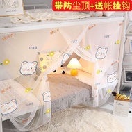 Encrypted Student Mosquito Net 0.9m 1.2m Single Bed Lower Bunk Universal Mosquito Net Dormitory Bedr