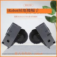 適配irobot掃地機器人529595 650 770 780 880 980 960輪子行走輪