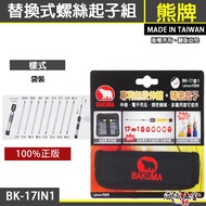 Price|BAKUMA Bear Brand|Replacement Screwdriver Phillips Flat Star Precision Bit For Mobile Phone El