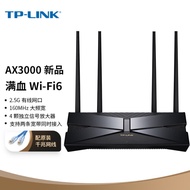 TP-LINK AX3000满血WiFi6千兆双频无线路由器 游戏路由3000M无线速率支持双宽带 【AX3000+2.5G口】满血Wi-Fi6