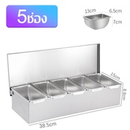 อ่างอาหาร ที่ใส่เครื่องปรุงสแตนเลส รวมถึงกรอบสแตนเลสหนา ชุดถาดเครื่องปรุงยาว 4/5/6ช่อง สแตนเลส 304 ร