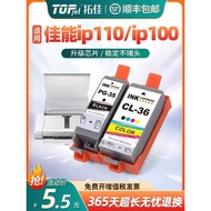 [CANON ip110 Ink Cartridge] Suitable for CANON PIXMA IP100 Ink Cartridge pgi-35BK cli-36c TR150 mini