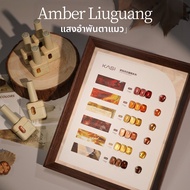 Kasi | ยาทาเล็บเจลลายตาแมวกระพริบ สีทองน้ำตาล Mala