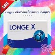 สินค้ายอดฮิตตลอด 7 ปี Best Seller ของแท้ แน่นอน ส่งเร็ว Longex คืนความแข็งแกร่งของผู้ชาย ไม่ระบุชื่อ