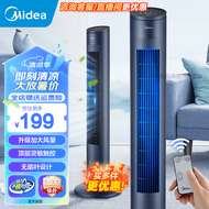 美的（Midea）电风扇家用风扇定时塔扇立式无叶落地扇智能摇头 轻音低噪节能降温柔风自然风电扇可定时 【60°广角+7h定时遥控】升级大风量09MR