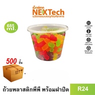 Nextech Model R24 With Lid (500 Pieces/Box) Extra Thick Plastic Cup 685 Ml.