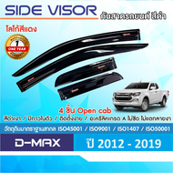ISUZU DMAX D-MAX 2012 - 2019 คิ้วกันสาดสีดำ โลโก้แดง คู่หน้า ( Open cab ) + ช่องแค๊บ ของแต่ง ชุดแต่