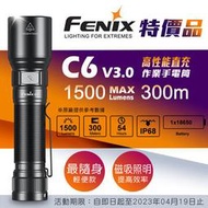 【錸特光電】FENIX C6 V3.0 1500流明 高性能直充手電筒 USB-C充電 磁吸磁鐵 18650電池 工作