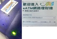 二手創群科技Innovision讀卡機ACR38上電有反應歡迎自取
