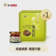 華陀天官 靈芝龜鹿精(30g/瓶；9瓶/盒)1盒組