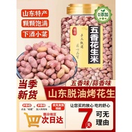 Spiced Grilled Peanuts Authentic 2025 Johor Bahru Degreased Spiced Grilled Peanuts Fried Goods Snack