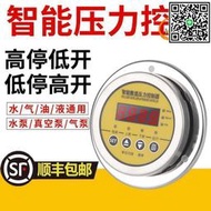 滿299發貨【優選】軸向不鏽鋼壓力開關控制器 智能數顯真空負壓空壓機電接點壓力biao