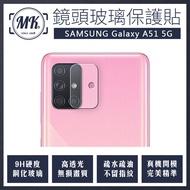 Samsung Galaxy A51/A51 5G 高清防爆鋼化鏡頭保護貼 2入裝