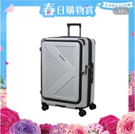 原價$998 V-ROOX 28"前揭式旅行箱(淡雅灰)