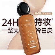 [377+577] Sunscreen Liquid Foundation 24h Long-Lasting Moisturizing Service No Powder Stuck No Dulln