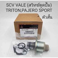 SCV วาล์ว TritonPajero Sport ตัวสั้น ( 1460A037 )