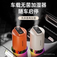 Selling Car Smart Humidifier On-The-Car Start Stop Cross-Border New Style Wireless Aromatherapy Sile