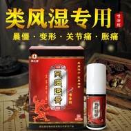 New Rheumatism Pain Relieving Ointment Joint Gout Bone Paste Finger Knee Rheumatoid新风湿止痛膏关节痛风湿透骨膏手指膝