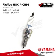 YAMAHA (94700-00318) หัวเทียน NGK R CR9E สำหรับยามาฮ่า R15 M-SLAZ แท้ศูนย์