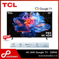 TCL LED 4K UHD Google TV ทีวี 55 นิ้ว รุ่น 55P6K (รับประกัน 3 ปี)