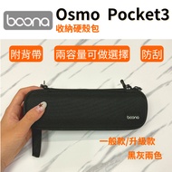 Guanghua Shopping Mall [Baona] Taiwan Shipment F006 DJ DJ Osmo Pocket3 Storage Hard Shell Bag Water-