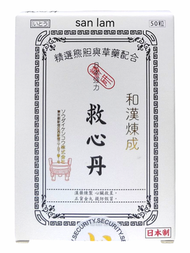 [原裝行貨]日本伊藤和漢救心丹 50粒 白色紙盒  517a