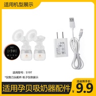 Suitable for yunbaby yunbaby Breast Pump Accessories Silk S19T Unilateral Charging Cable Head Adapte