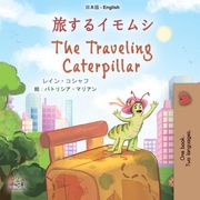 旅するイモムシ The Traveling Caterpillar Rayne Coshav