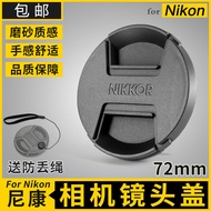 Lens Cap Suitable for Nikon Z24-70 F4 Z6 Z7II Case Anti-dust Z24/1.8 Micro Single 35/1.4G 72mm
