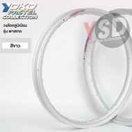 YSD shop - วงล้อ YOKO รุ่น Pastel (พาสเทล) 1คู่ 1.40 1.20 ของแท้ 100% วงล้ออลูมิเนียม ล้อโล ล้อขอบ1