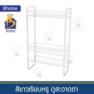 รับประกัน*Bhome ชั้นวางเครื่องปรุง 3 ชั้น ชั้นวาง ของ ชั้นวางขวด ทรงสูง ชั้นโมเดิร์น ชั้นห้องครัว ชั