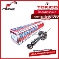 Tokico โช้คอัพหน้า Toyota Vigo ปี04-13 2wd / โช๊คอัพหน้า โช้คหน้า โช๊คหน้า โตโยต้า วีโก้ ตัวเตี้ย โทคิโกะ / U3774 / U3773