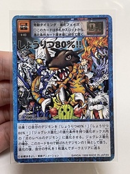 數碼暴龍卡 1999 Dg-1 稀有特典咭 card