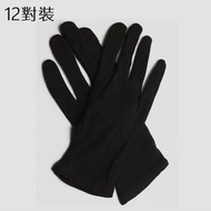 全城熱賣 - 黑色棉質手套(12對裝) 透氣舒適作業手套