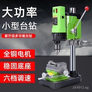 Mini Industrial Grade Drilling Machine Small Hole Drill Bench Drill Woodworking Household Bench Dril