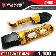 🥇🥇 FAKIE ขาเหยียบ ขาพักเท้าหลัง รุ่น KAWASAKI Z900 Z650 Z800 ZX6R ปี2017-2021 อะไหล่แต่ง อลูมีเนียม