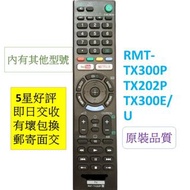 SONY索尼新力電視遙控器 RMT-TX202P TX300P TX300E TX300U TX300 TV Remote
