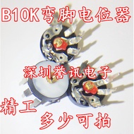 Bend Foot with Switch RV12MM B103 B10K Radio Potentiometer Power Amplifier Volume Potentiometer