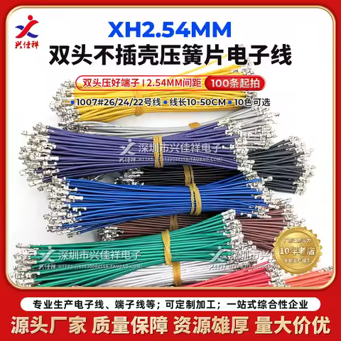 100Pcs XH2.54mm Pitch Double Head Color Terminal Wires 22AWG/24AWG/26AWG Red Black Electronic Connec