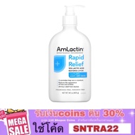 AmLactin Rapid Relief Restoring Lotion 225g Ceramide Hair Cream