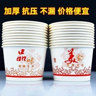 Paper Bowl Food Grade Paper Box Household Whole Box Thickened Construction Site Night Market Cheap W
