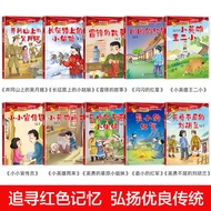 Red Story Picture Book Kindergarten Teacher Recommended Reading Patriotic Education Revolution Class